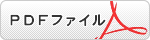 pdf�ե�����